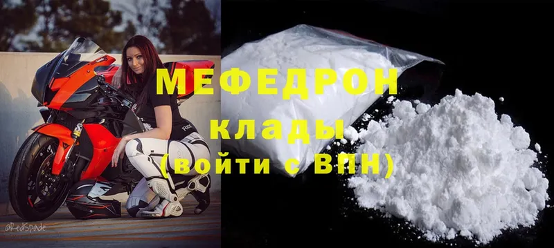 Меф mephedrone  Петров Вал 